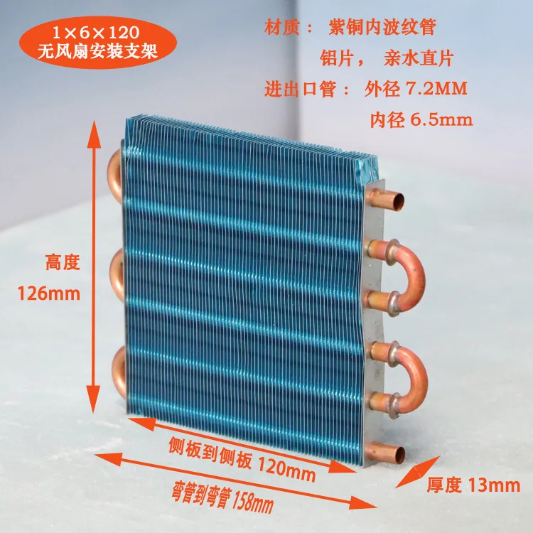 1x6x120mm Copper Tube Fin Air Cooled Condenser for Freezer Refrigerator Display Cabinet