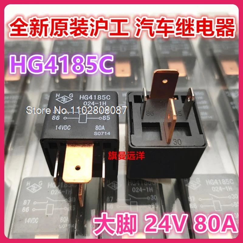 

HG4185C 024-1H 24V 80A HFV16