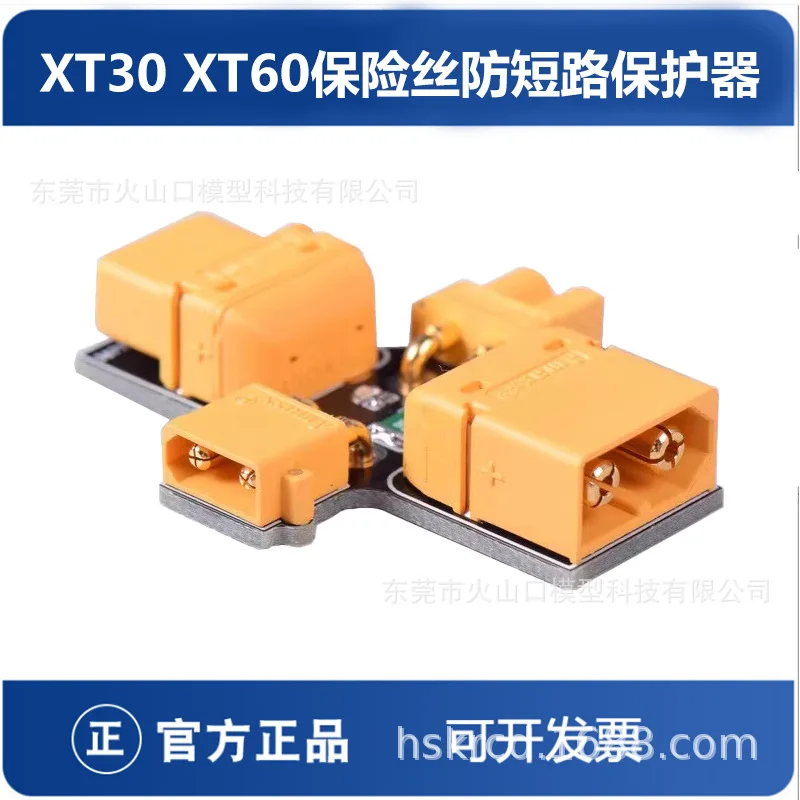 XT30 XT60 fuse anti short circuit protector alarm to prevent 90% short circuit fault model aircraft crossing machine