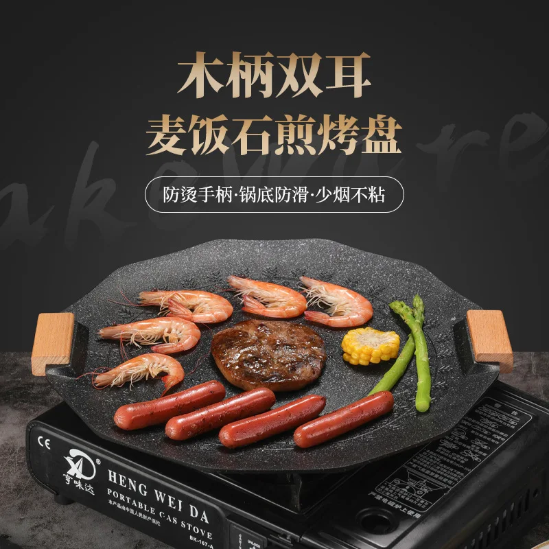 Korean Style Barbecue Plate Double Ear Barbecue Plate Physically Non Stick Aluminum Barbecue Plate Family Gathering