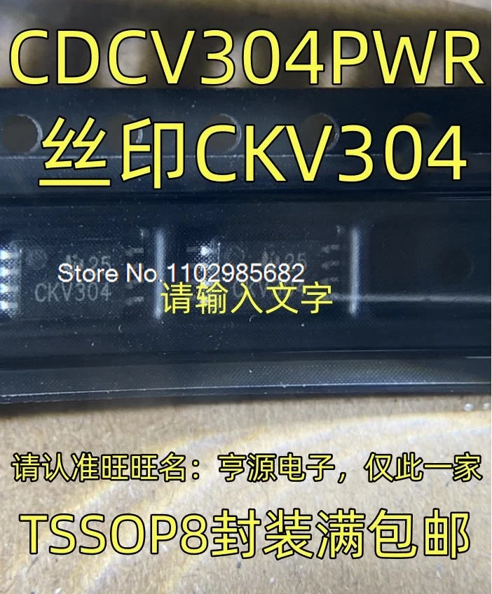 

10PCS/LOT CDCV304PWR CDCV304PW CKV304 MSOP-8 Original stock in stock Inventory is currently in stock