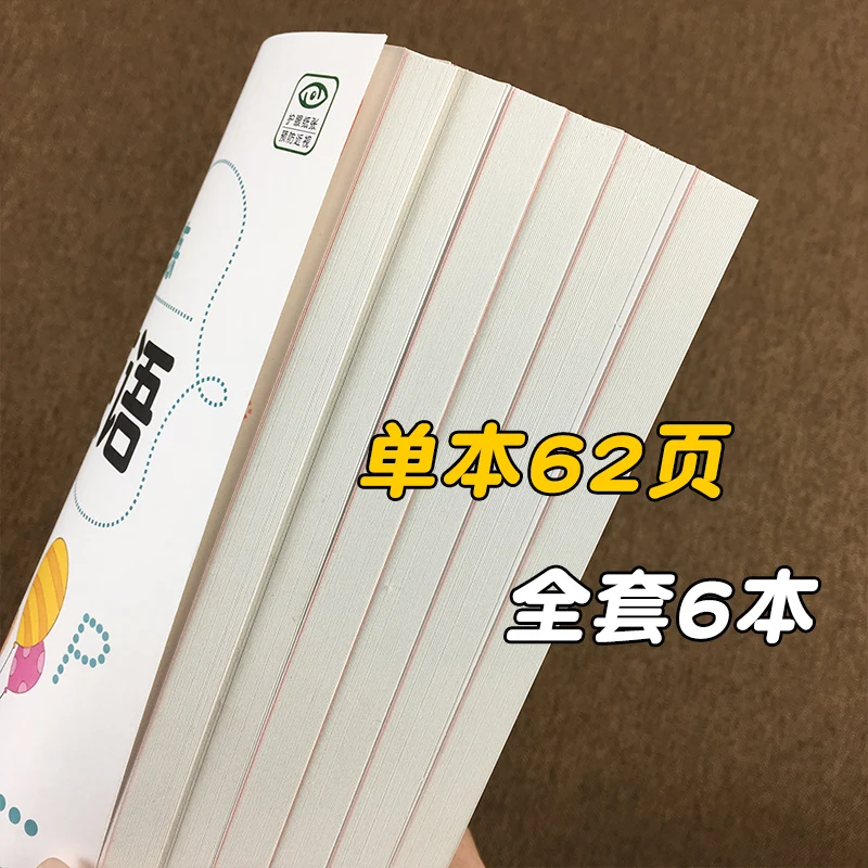 ドットマトリックスペンコントロールトレーニングをアップグレードするための主な学校の学生のための1-6デジタルストローク書道子供の練習赤本