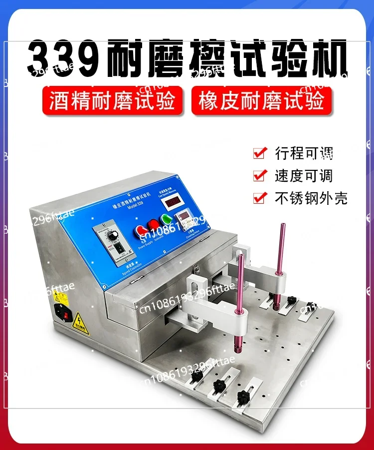 Coating wear resistance, paint film wear tester, 339 type alcohol rubber friction, steel velvet wear resistance tester