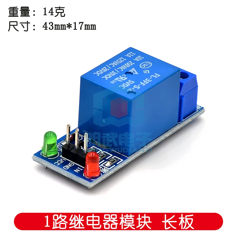 New 1-way Relay Module 5V low-level Trigger high-level Relay Expansion Board cross-border Supply