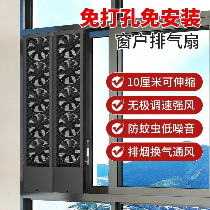 No Drilling Window Exhaust Fan Powerful Ventilation Fan Retractable Window Mount Air Ventilator
