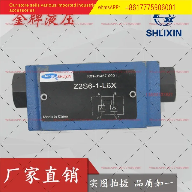 Z2S6-1-L6X/Shanghai Lixin Hydraulic Superposition Hydraulic Check Valve Genuine Z2S6A1/Z2S6B1-L6X