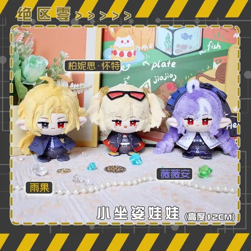 Zenless Zone Zero Vivian Hugo Bernice White Cute Figure Plush Stuffed Cotton Doll Backpack Pendant Boy Girl Toys Keychain Gift