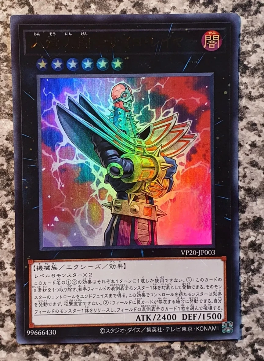 

Yugioh KONAMI Duel Monsters VP20-JP003 Jinzo - Layered Ultra Rare Japanese Collection Mint Card