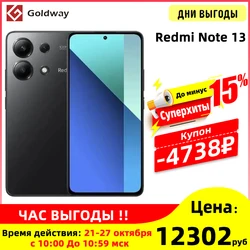 Смартфон Xiaomi Redmi Note 13, 4G, Snapdragon 685, тройная камера 6,67 МП, AMOLED дисплей дюйма, быстрая зарядка 33 Вт