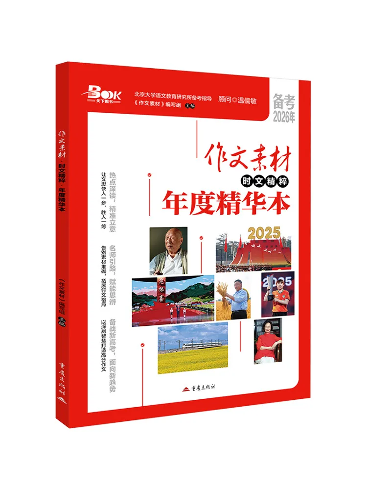 

Book-Winshare Composition Material Essence Of Current Essays Annual Highlights Edition 2026 Exam Preparation