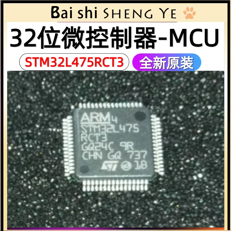 LQFP-64 32 비트 마이크로 컨트롤러, ARM Cortex-M4, 80MHz, 256KB, STM32L475RCT3