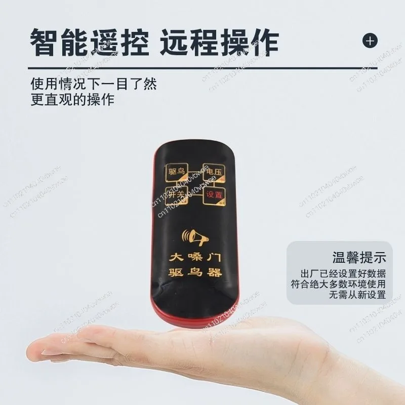 Bird Repellent Solar Charging Bird Repellent Orchard Farmland  Bird Repellent Artifact