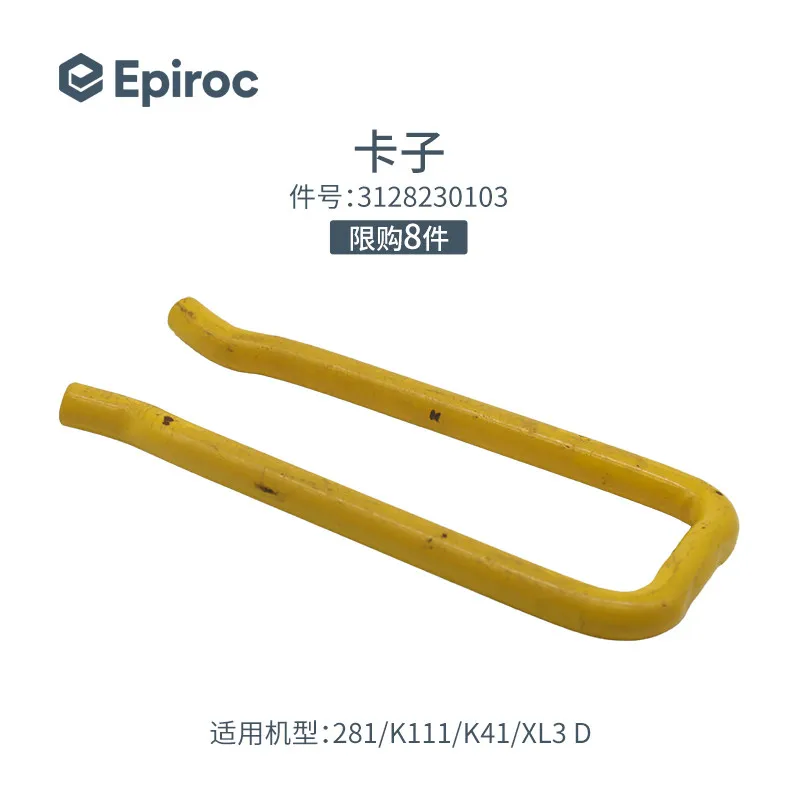 Clamp / Steel Wire Rope / Support Plate / Bolt Excavator Mountain Platform Vehicle Parts