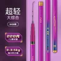 28 Tone Superhard Fishing Rod 2.5-3.5g Big Fish Pole Carbon Fiber Taisho Rod for Carp Catfish Telescopic Freshwater Fishing Gear