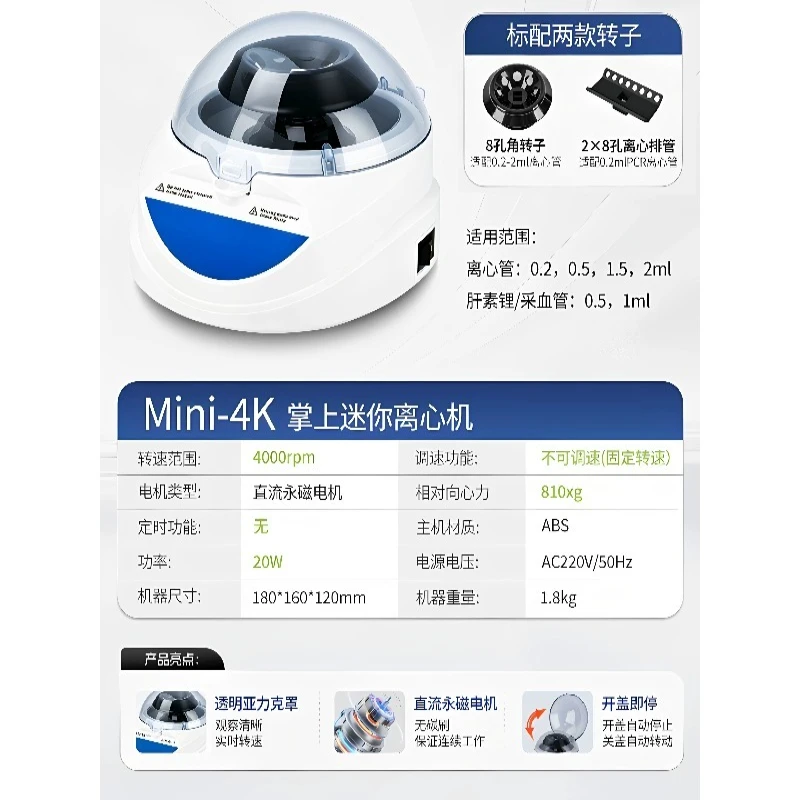 mini-centrifuga-portatil-con-pantalla-digital-pequena-centrifuga-para-pcr