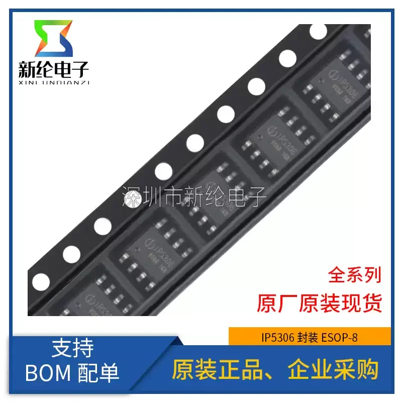 10-100pcs genuine original IP5306 package ESOP-8 2.1A charging 2.4A discharging mobile power SOC chip