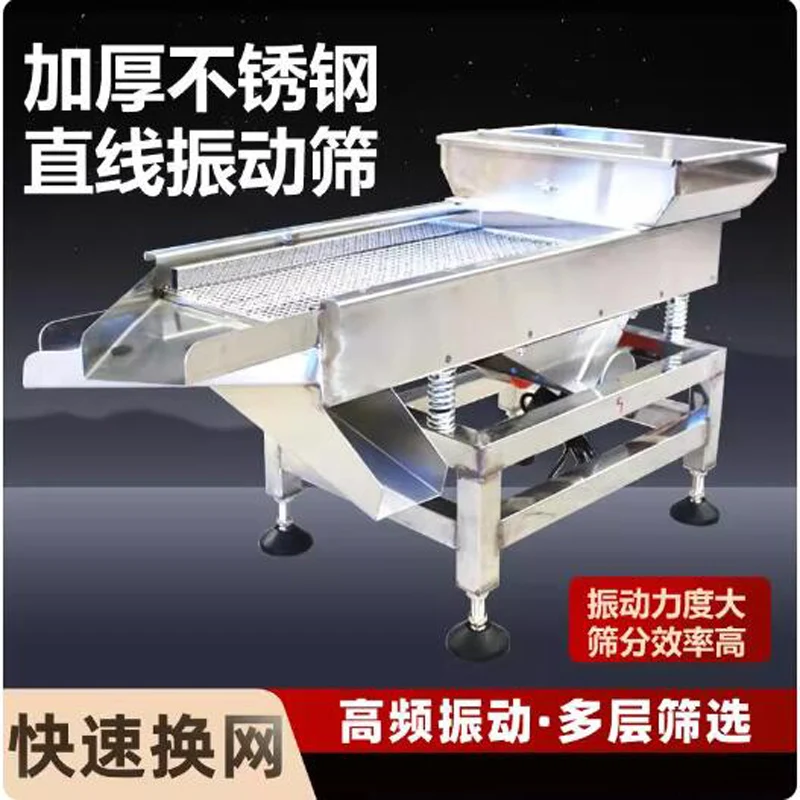 Electric Stainless Steel Linear Vibrating Screen Machine Grain Powder Melon Seed Tea Seafood Sorting Separator