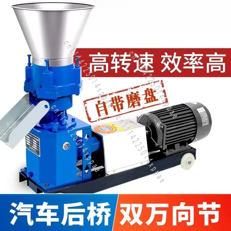 Duck, Pig, Rabbit, Cattle And Sheep Pellet Feed Dry And Wet Use Small Household Breeding Self-made Pellet Chicken