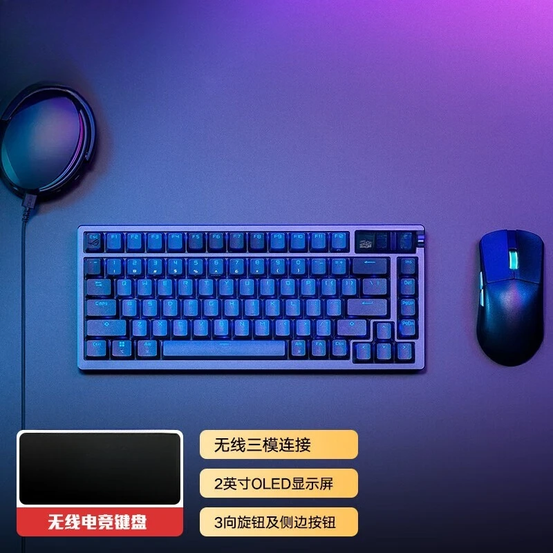 Applicable to ROG mechanical keyboard wireless Bluetooth three mode gaming 75 with RGB hot swap