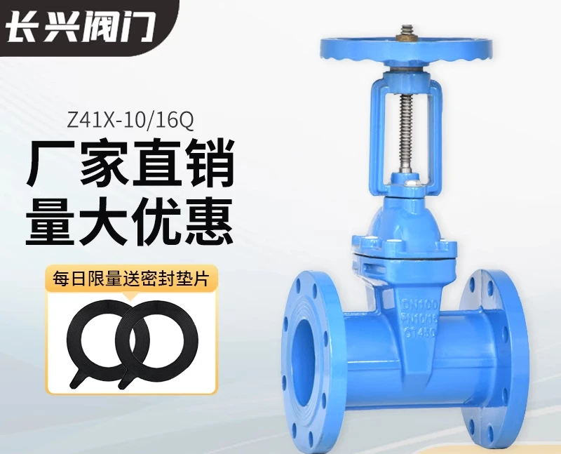 Z41X-16Q flange soft seal rising stem gate valve, fire water switch, flange gate valve, elastic seat sealing ball ink