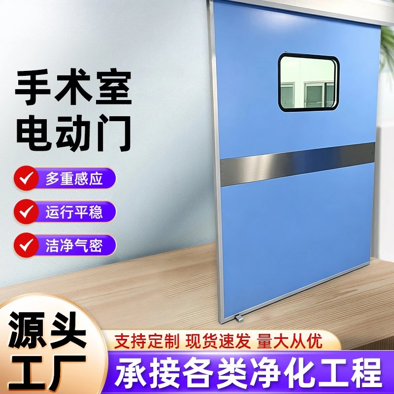 Operating room electric door Hospital ward clean room Radiation protection automatic translation door