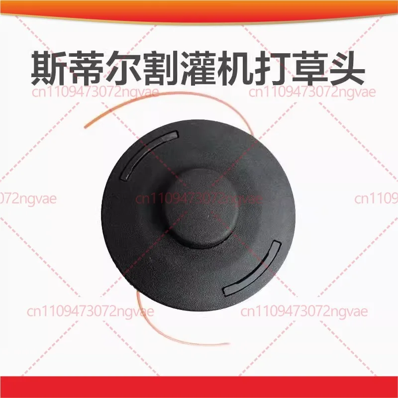 

For Steele, lawn mower lawn head FS120/230/235/240 brush cutter lawn mower accessories