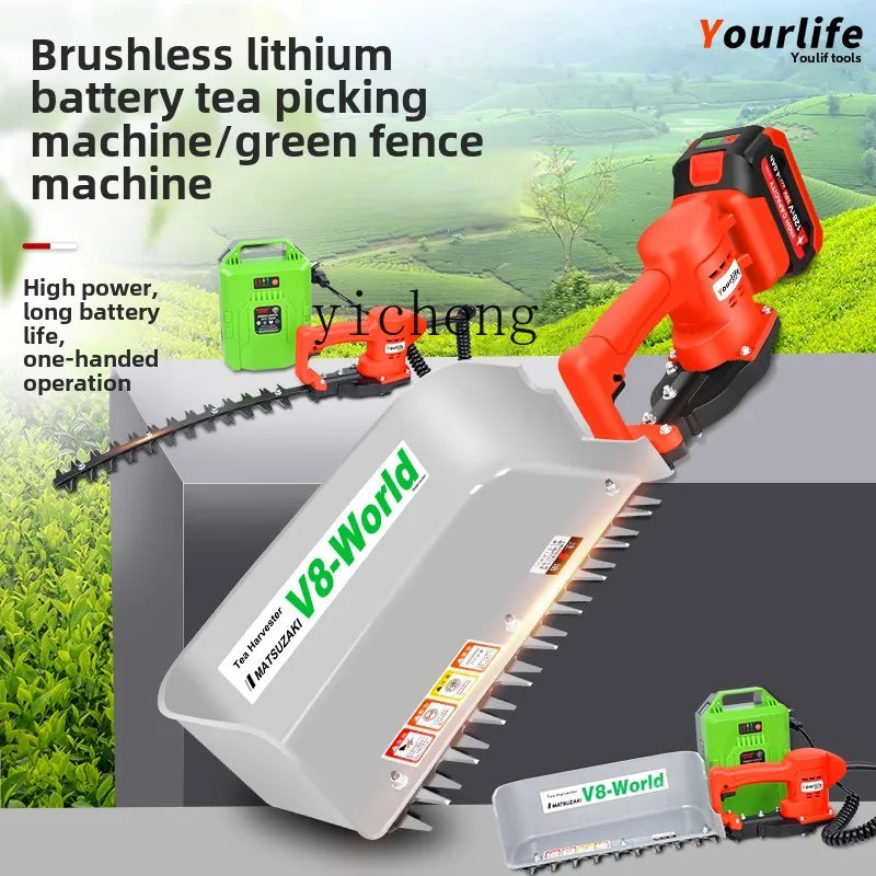 ZF brushless electric tea picker rechargeable handheld tea trimming artifact