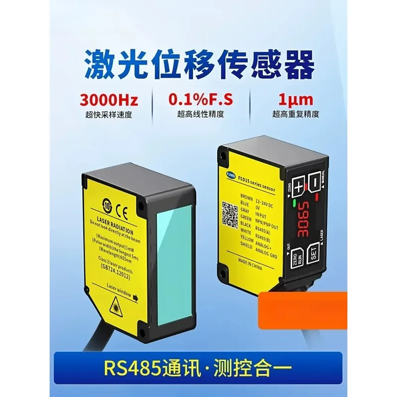 for FSD25-30 0.001 High Precision Laser Displacement Sensor Ranging Thickness Measurement High and Low Sensor RS485