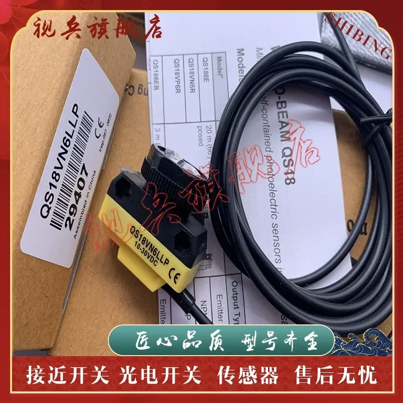 Sensor for QS18VN6LLP QS18VP6LLP Photoelectric Switch New in Stock with Quality Assurance