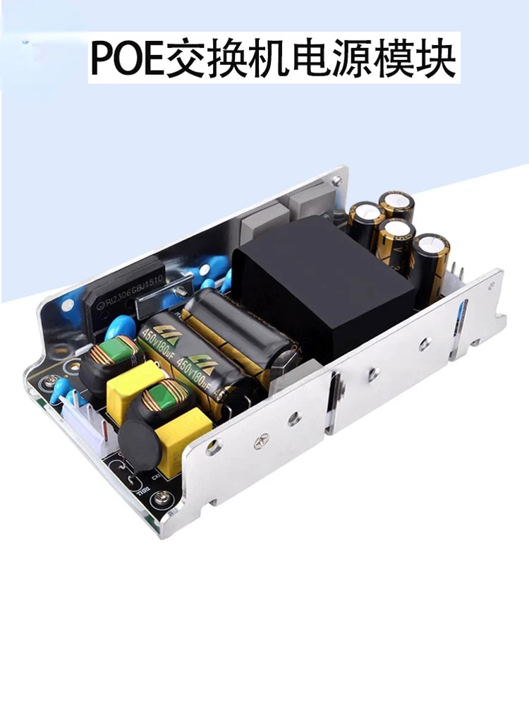 320W/240W/200W POE Switch Power Module AC-DC Industrial Control Equipment Power Supply 52/24/15V