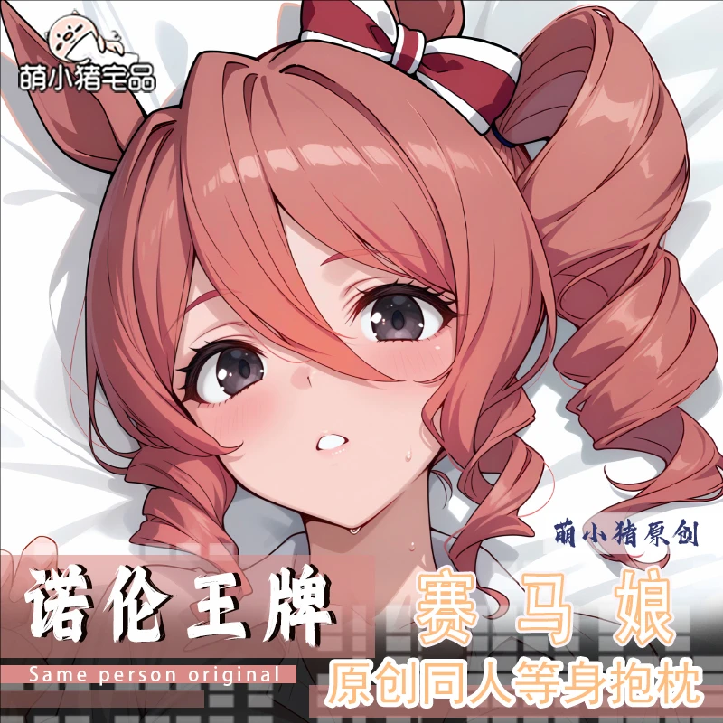 

Umamusume: Pretty Derby ノルンエース Anime Game Dakimakura Hing Body PillowCase Cushion Otaku Bed Linings Xmas