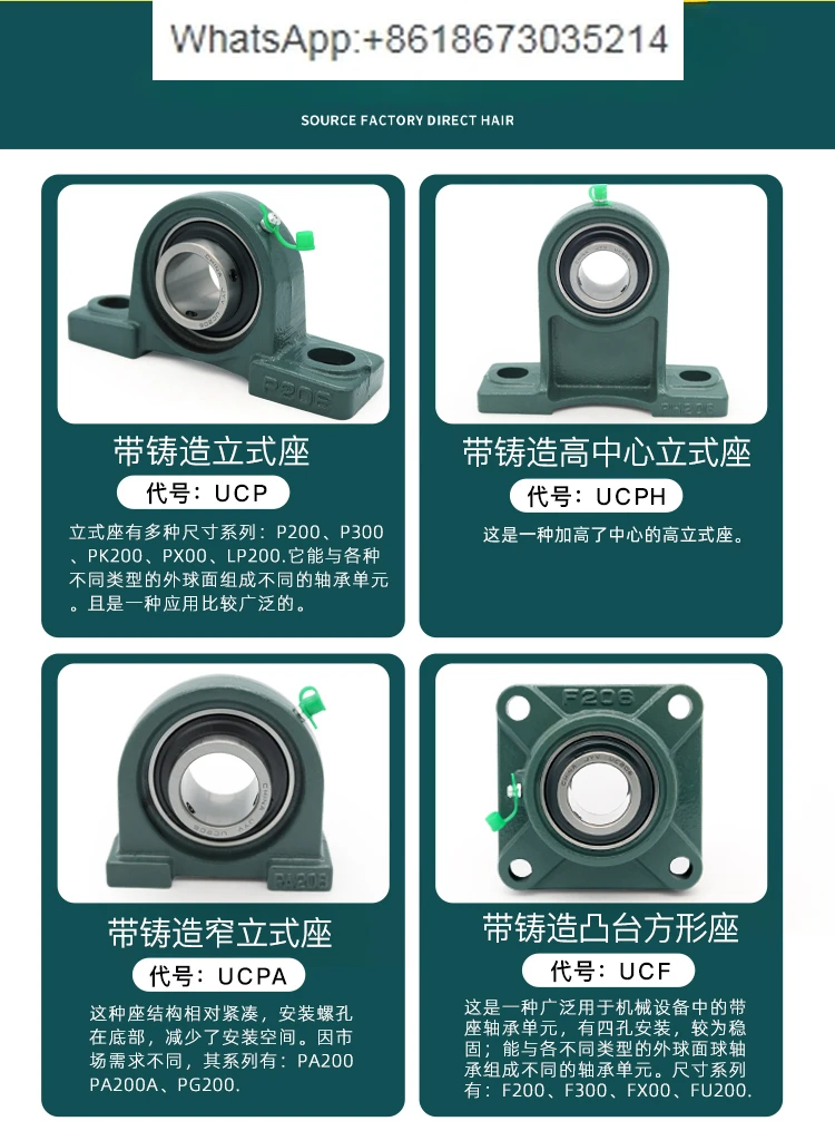 10  PCS  Outer spherical vertical bearing holder with seat UCP204 P205 P206 P207 P208 P209 P210