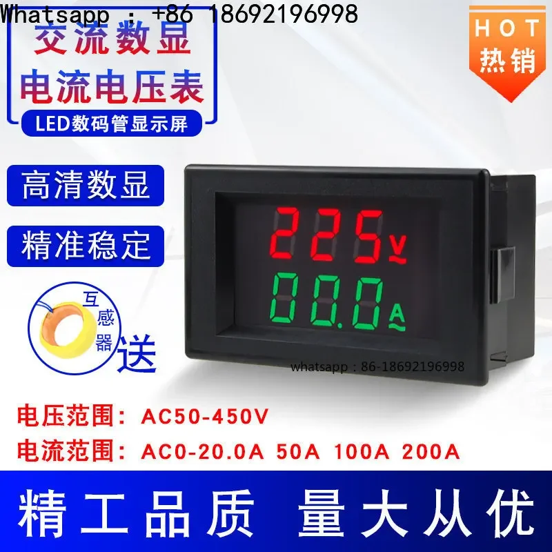 YXV-2042L Digital Display AC Voltage Ammeter, Dual Display, Digital Tube Head 220V 380V 20A100A