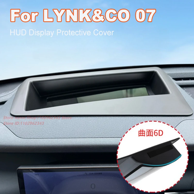 For LYNK&CO 07 2024-2025 HUD Head UP Display Protective Cover Curved Surface Car Interior Modified Accessories