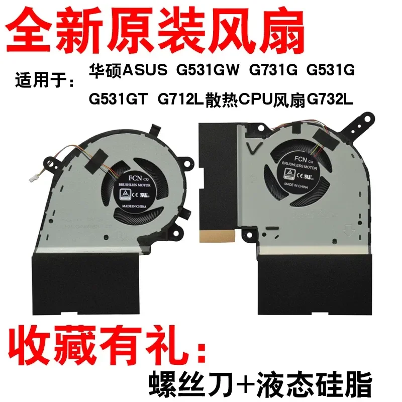 for ASUS MagicBook 3 3Plus Gunslinger 4 ROG S5D S7D G512L G712L G732L Cooling Fan