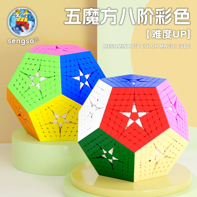 [JudyCube] Sengso 8x8 Megaminx Color Magic Cube Stickerless Shengshou Megaminx 8X8 Fidget Toys Cubo Magico
