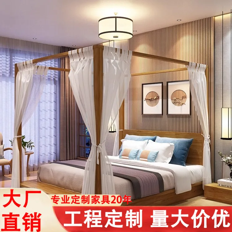 

Customizable New Chinese Solid Wood Bed Modern Simple Four-Post Shelf