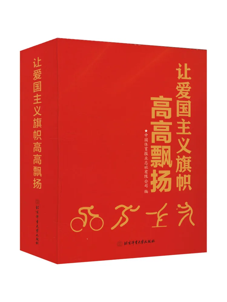 

Книга-Winshare Пусть флага Патриотизма Fly High Токио Олимпийские медиа-блики Коллекция 3-томов