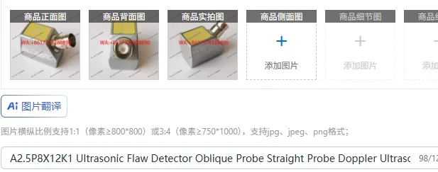A2.5P8X12K1 Ultrasonic Flaw Detector Oblique Probe Straight Probe Doppler Ultrasonic Oblique Probe