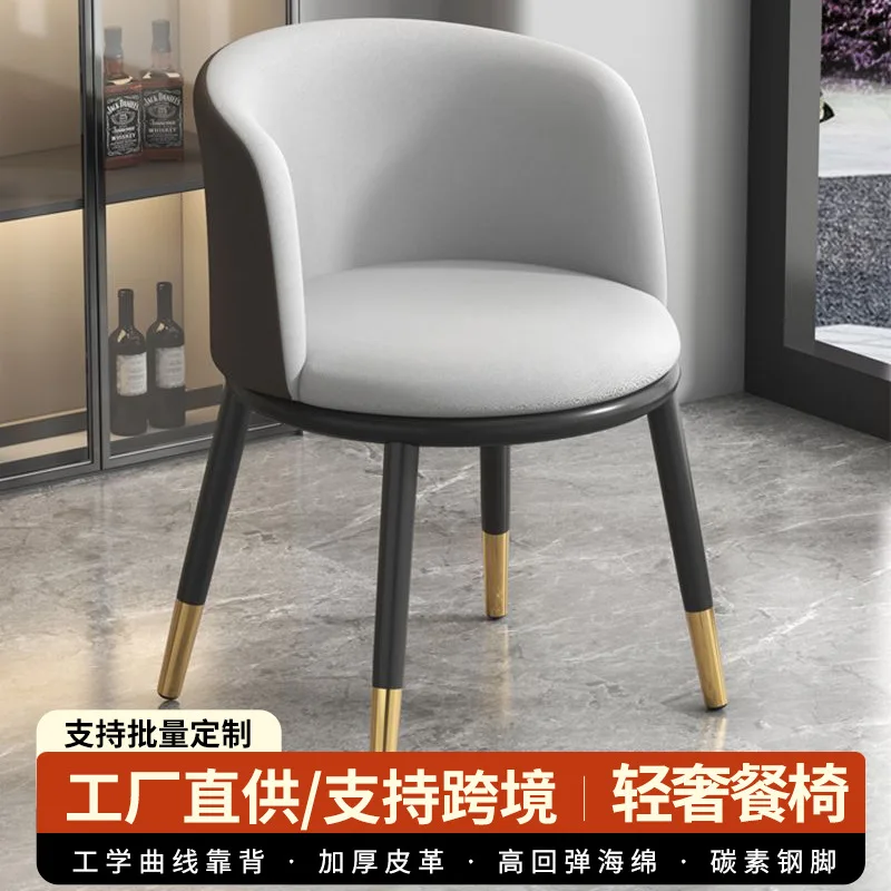 AOLIVIYA Modern Leisure Restaurant Dining Chair Bar Coffee Shop Hotel Backrest Chair Balcony Meeting Office Reception Stool
