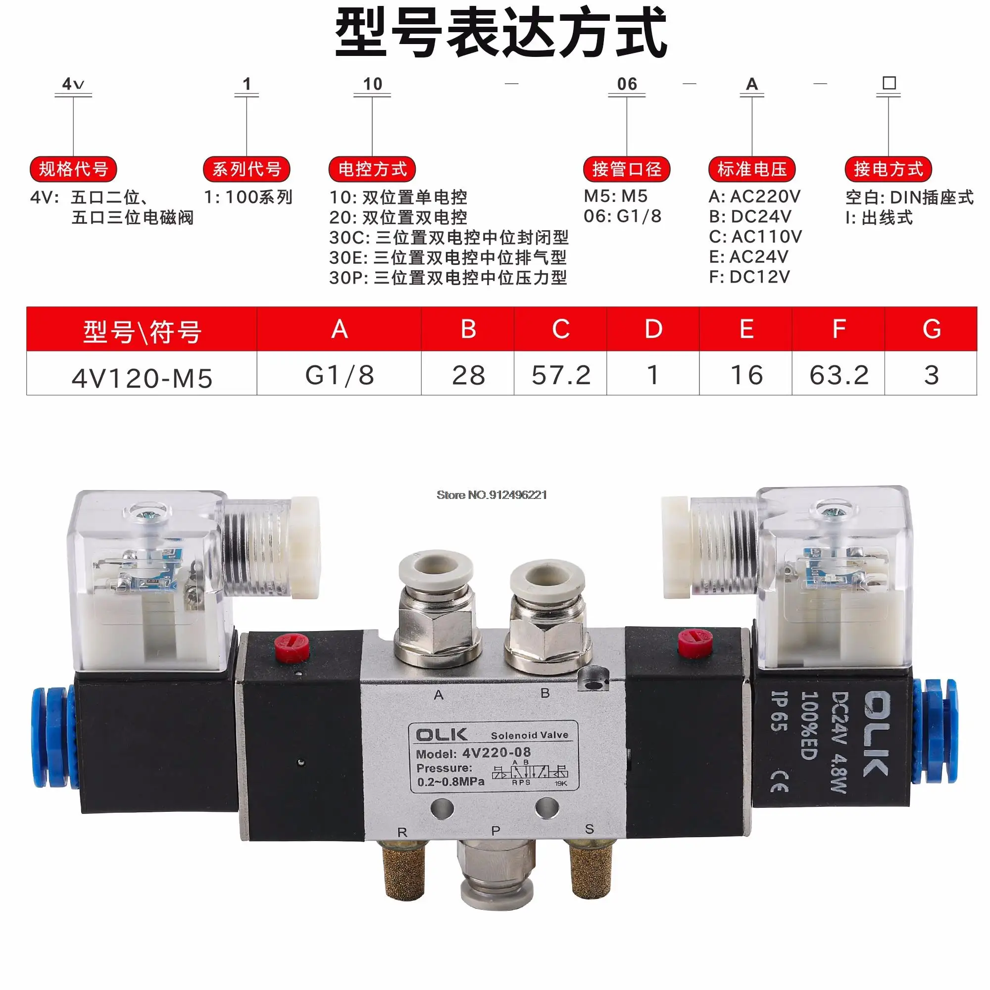 4V120-06 4v220-08 Solenoid valve Double headed Double control 5 Way 2 Position Power down hold Pneumatic directional valve