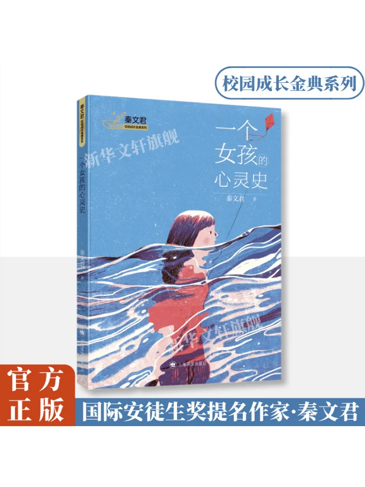 

Книга-Winshare Духовная история девушки