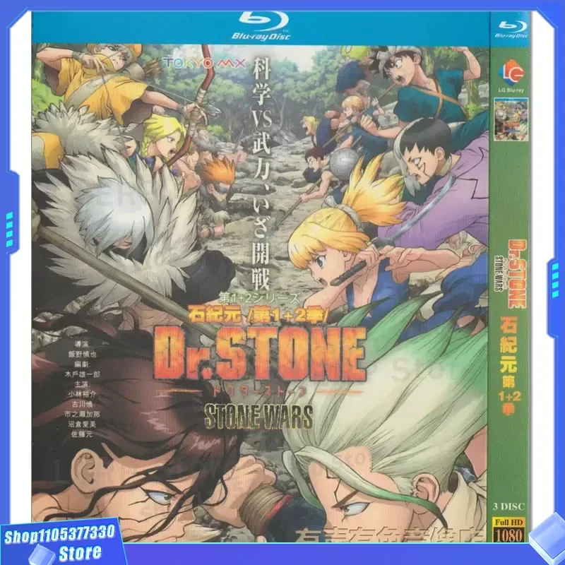 

Japanese action sci-fi animated series Stone Era Seasons 1 and 2 genuine high-definition Blu-ray 3-disc set