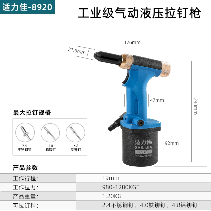 Robust Pneumatic Riveting Tool for 2.4~4.8MM Rivets Industrial-Grade Pneumatic Rivet Gun for Strong and Durable Riveting Tasks