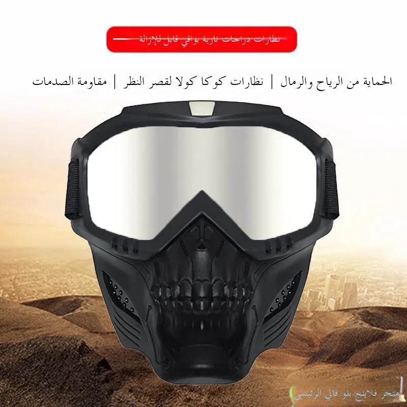 

Маска-призрак полнолицевая тактическая для езды на мотоцикле, ветрозащитные защитные очки, для активного отдыха, любимая модель для военных фанатов, молодежная маска для головы