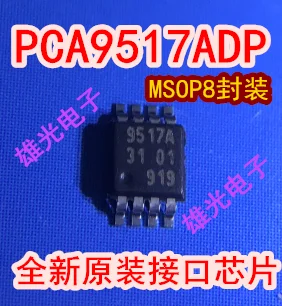 10PCS/LOT  PCA9517ADP :9517A / integrated circuit
