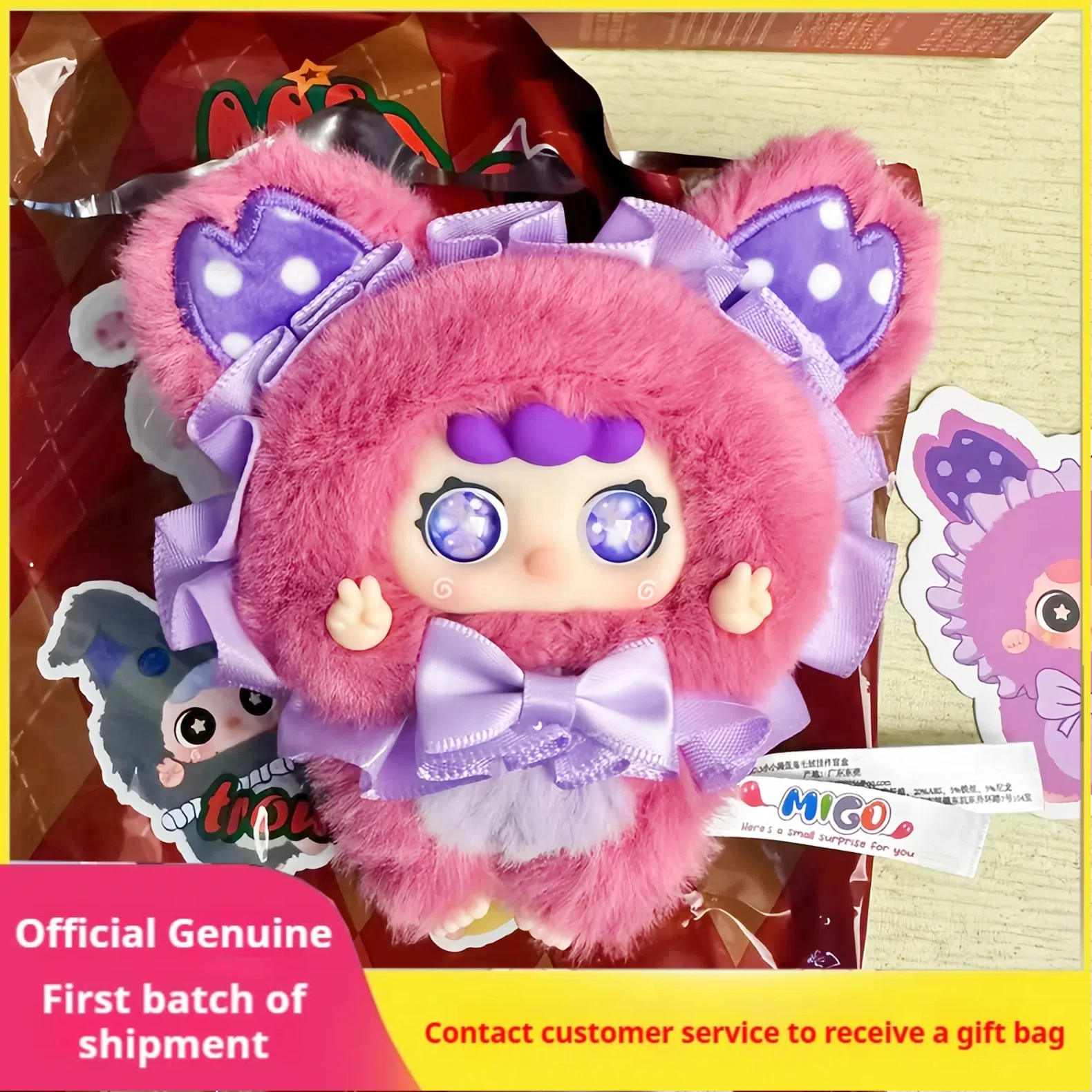 

[Подтвердьте] Подлинная серия Migo Little Troublemaker, плюшевая глухая коробка Tide Play, милая кукла, сумка, кулон, подарок друзьям