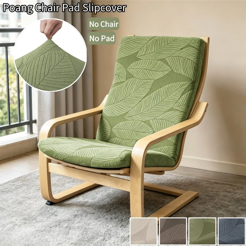 1Pc Leaves Jacquard Poang Chair Pad Cover with Elastic Band Soft Single Sofa Cover Stretch Rocking Chair Protector Living Room