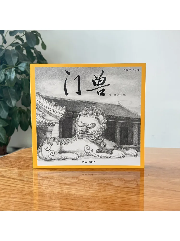 Book-Winshare Door Monster