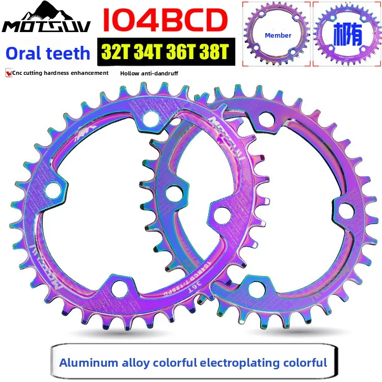 

SUV mountain bike positive and negative gear disc 104BCD bicycle gear disc 32T, 34T, 36T, 38T electroplated single disc Crank